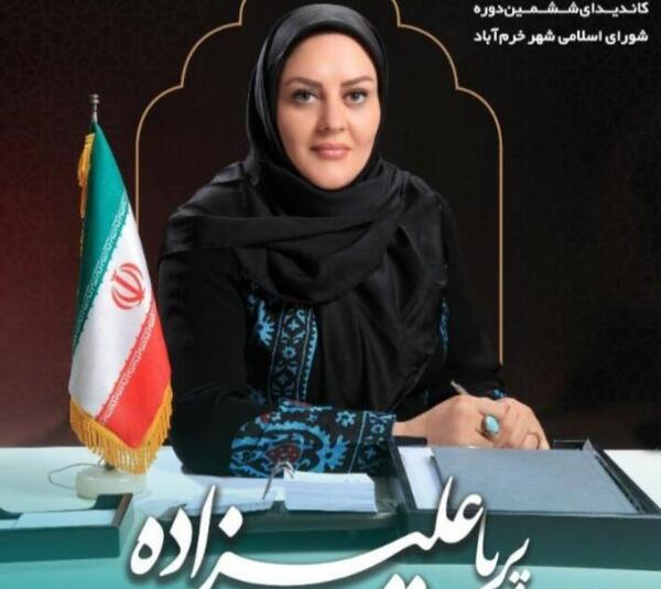 عکس پریا علیزاده