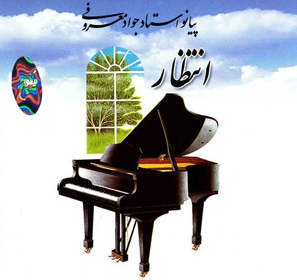 عکس جواد معروفی