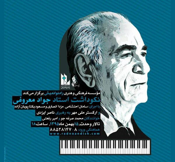عکس جواد معروفی