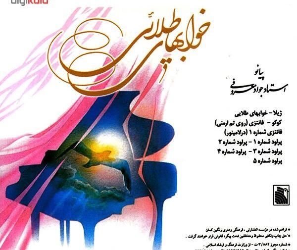 عکس جواد معروفی