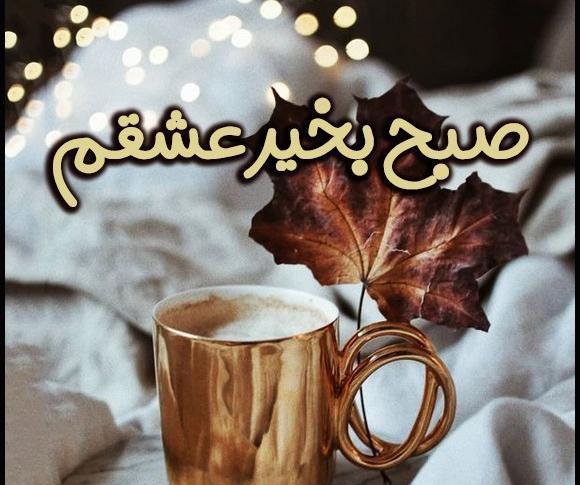 عکس نوشته صبح بخیر فانتزی
