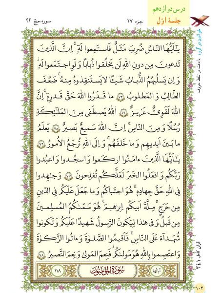 عکس قران هفتم