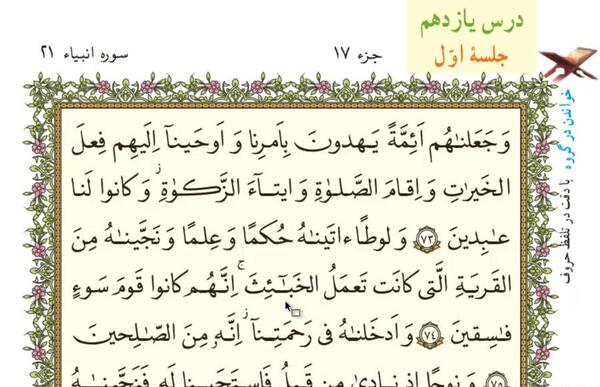 عکس قران هفتم