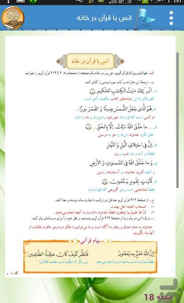 عکس قران هفتم