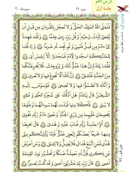 عکس قران هفتم