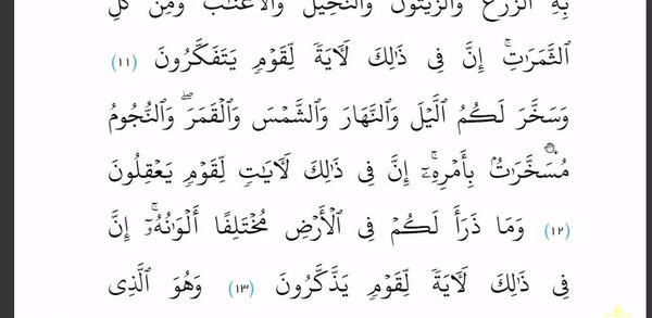 عکس قران هفتم