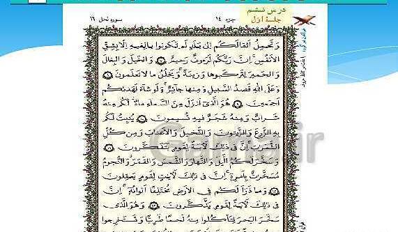 عکس قران هفتم