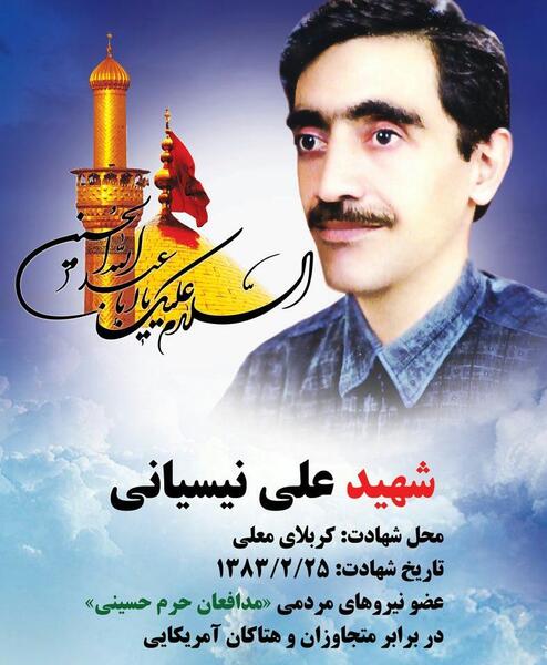 عکس داوود اسماعیلی