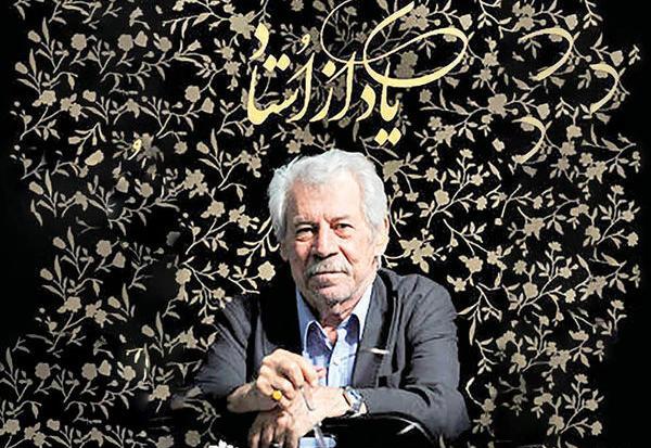 عکس داوود اسماعیلی