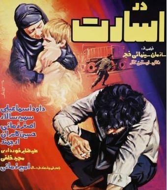 عکس داوود اسماعیلی