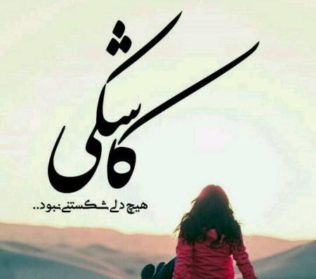 عکس متن زیبا برای واتساپ غمگین