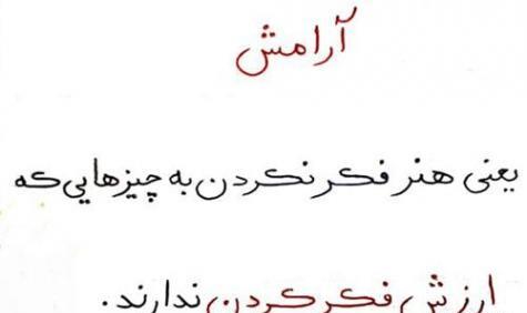 عکس نوشته ذهن خراب
