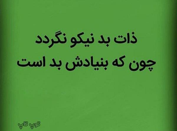 عکس نوشته ذهن خراب