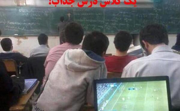 عکس طنز دانشجویی