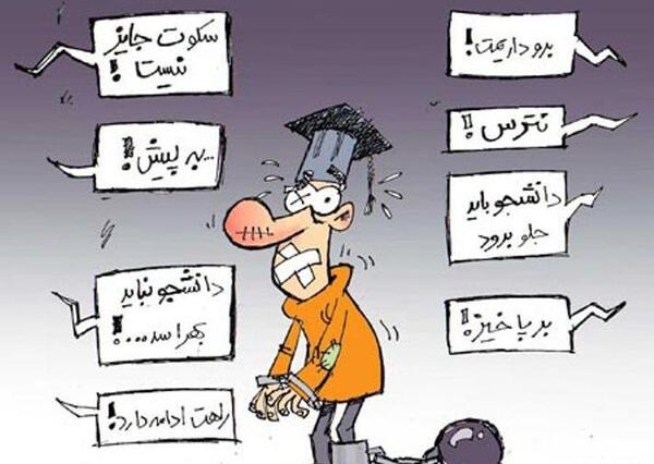 عکس طنز دانشجویی