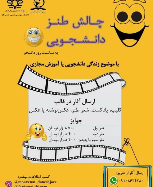 عکس طنز دانشجویی