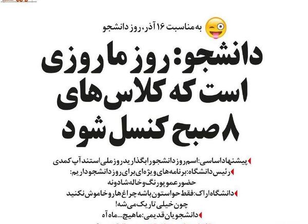 عکس طنز دانشجویی