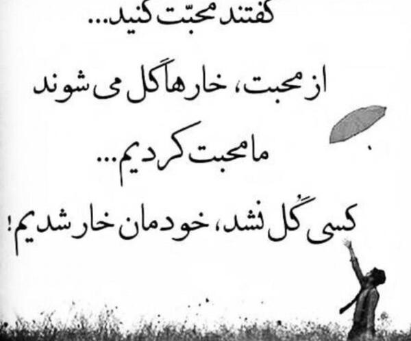 عکس نوشته تیکه دار محبت