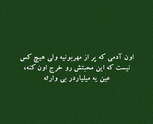عکس نوشته تیکه دار محبت