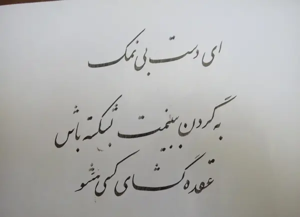 عکس نوشته تیکه دار محبت