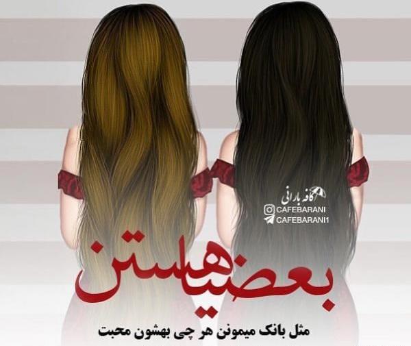عکس نوشته تیکه دار محبت