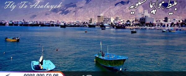 عکس هوایی عسلویه