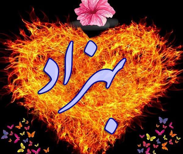 دانلود عکس نوشته بهزاد
