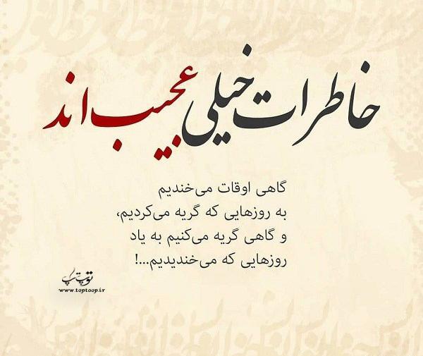عکس نوشته به امید روزهای خوب