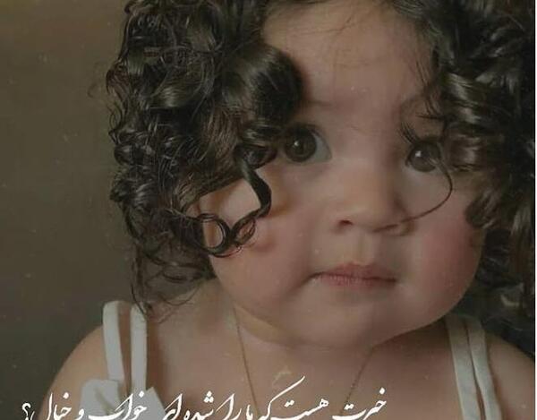 عکس لاکچری کودکانه