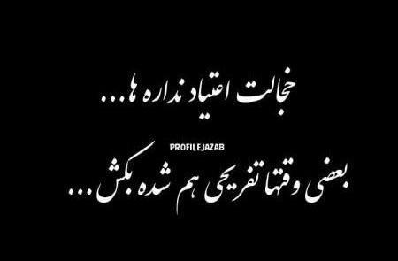 عکس سیاه حاشیه دار