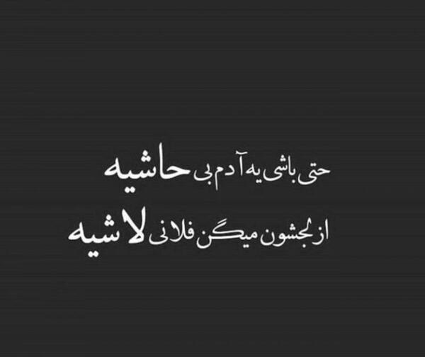عکس سیاه حاشیه دار