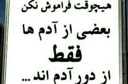 عکس و متن ذات خراب