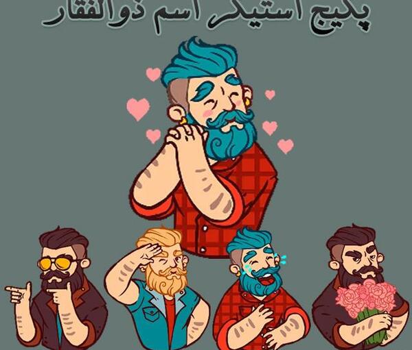 عکس نام ذوالفقار