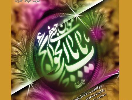 عکس نوشته موسی بن جعفر