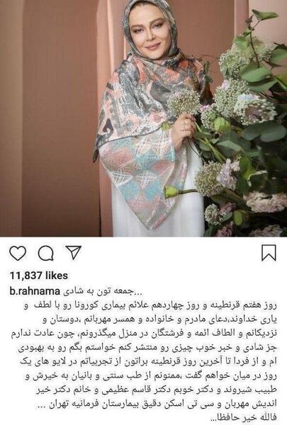 عکس بهار کرونایی