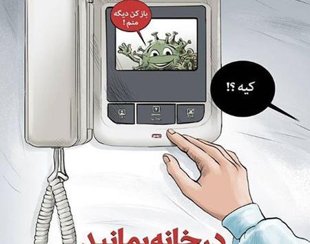 عکس بهار کرونایی