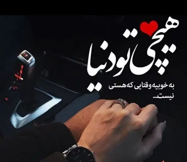 عکس نوشته طعم شیرین مرگ