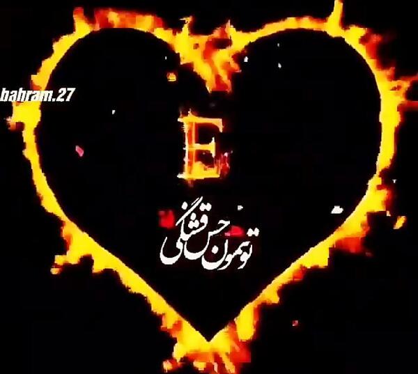 عکس قلبی e
