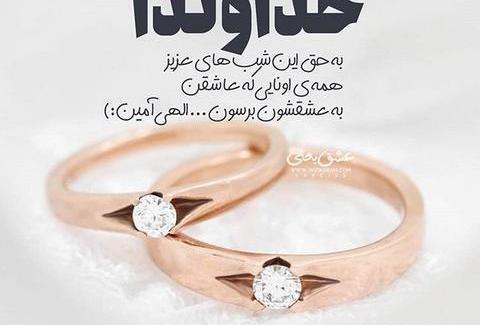 عکس نوشته دایی جان نامزدیت مبارک