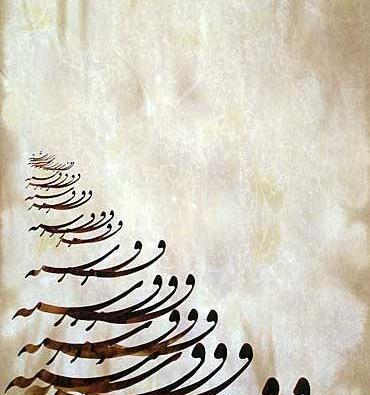 عکس نوشته فرشته بخدا گفت