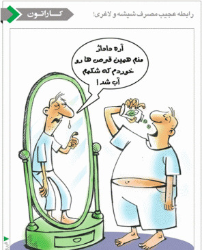 عکس کارتونی لاغری