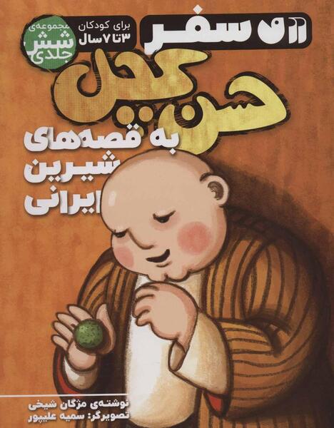 عکس حسن کچل کارتونی