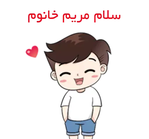 عکس نوشته احمد و مریم