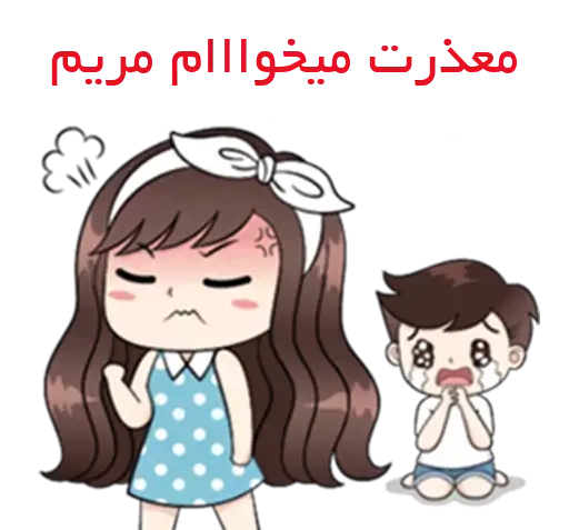 عکس نوشته احمد و مریم