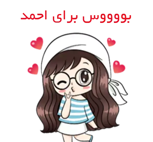 عکس نوشته احمد و مریم
