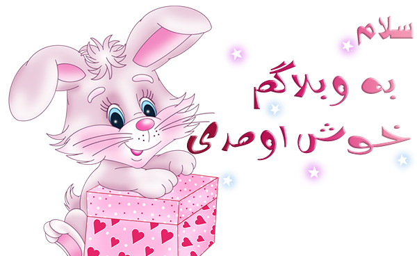 عکس دوست دارم مهدی