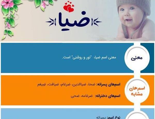 عکس اسم ضحی برای پروفایل