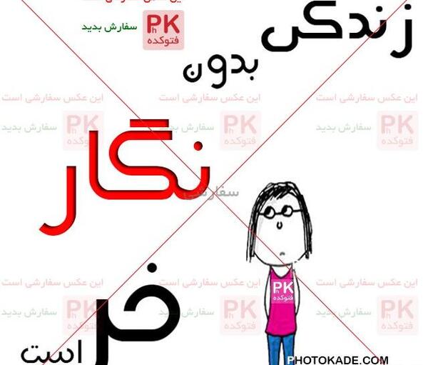عکس اسم ضحی برای پروفایل