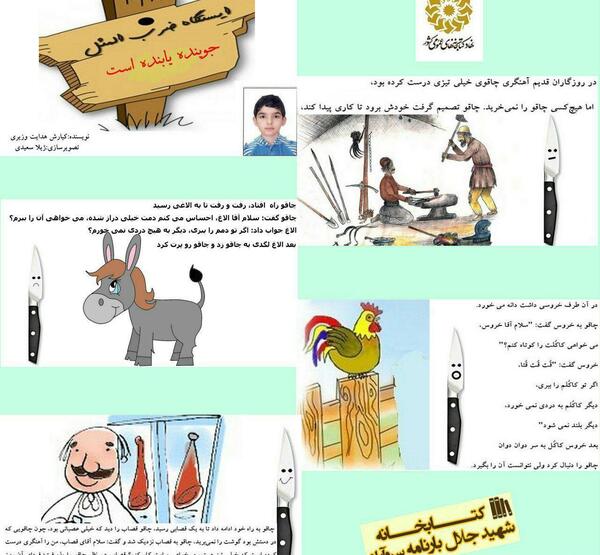 عکس ضرب المثل جوینده یابنده است