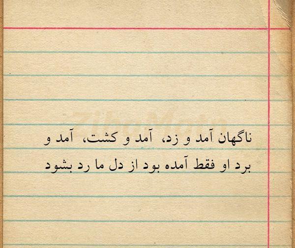 عکس نوشته حامد بهاروند